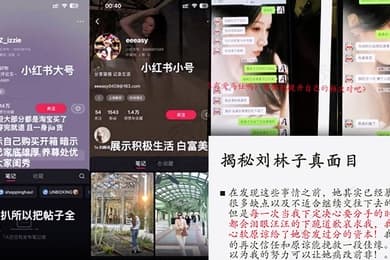 揭开渣女真面目东航上海乘务三部乘务长刘林子恋爱期间出轨多名男子诈骗粉丝30余万