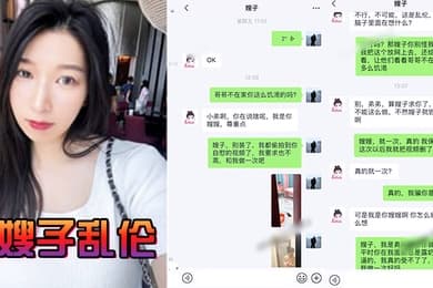 嫂子乱伦情趣酒店调教性爱椅嫂子被玩到美妙呻吟无套内射