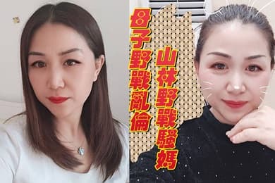 被妈妈回老家在山林野战骚妈