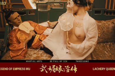 周青韵XK8138武媚娘淫传
