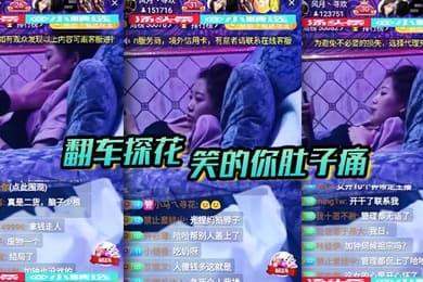 翻车探花笑的你肚子痛再约洗脚妹发现偷拍大喊你偷拍我来人抓他