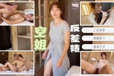 空姐下班后换上常服直奔酒店金主爸爸花大钱得伺候爽