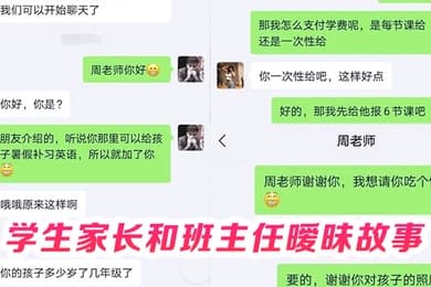 偷情班主任学生家长和班主任暧昧故事骚逼任老师被我舔出水丝袜高跟太性感