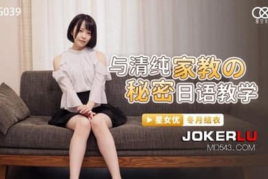 桃视频与清纯家教的秘密日语教学-冬月结衣XKG039
