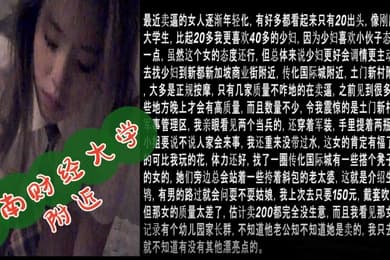 西南财经大学附近穿jk制服的年轻小姐第一次操她居然说在哪里见过我