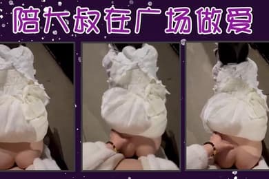 陪大叔在广场做爱