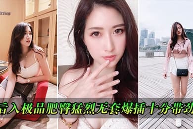 后入肥臀猛烈插真带劲