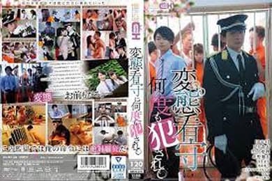 GRCH-274変態看守に何度も犯されて