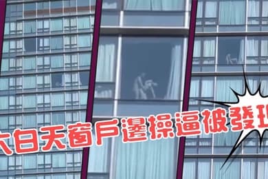 大白天窗户边操逼被发现