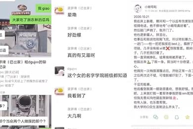 浙江农林大学女生卖淫约炮日记曝光轰动全网