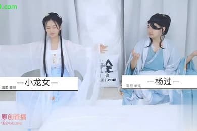 精彩剧情神雕侠侣_杨过师兄乘虚而入与小龙女修炼玉女心经