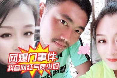抖音.网红气质.少妇姚老.板的.胖媳妇..儿老公的.鸡巴.太小好想被.大鸡巴猛.男操绿帽.淫妻视.频泄露