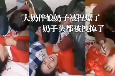 婚闹现场大奶伴娘奶子被捏爆了奶子头都被拽掉了