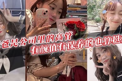 我爸是公司里的高管有颜值有保养的也算挺好40多岁的年级看起来跟30多似的身上有股成熟男人的魅力暗恋我爸的女生可不少啊