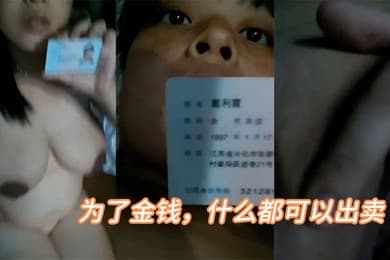 为了金钱什么都可以出卖