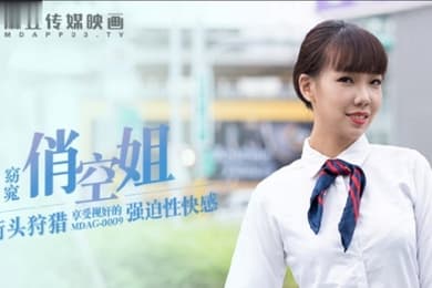 夏禹熙街头狩猎窈窕俏空姐_享受视奸的强迫性快感