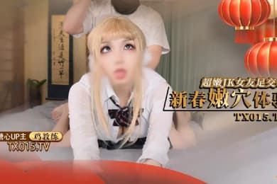 鸡教练新春的肉穴体验_主动叫我来家里难道就是想要我的肉棒么