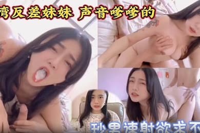 乱伦妹妹反差妹妹秒男速射欲求不满强制连续内射三次声音嗲嗲的