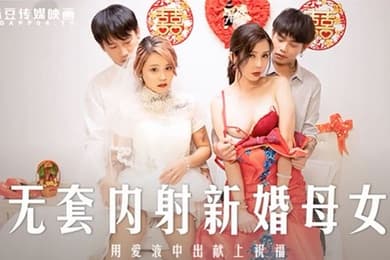 桃视频无套内射新婚母女-苏语棠韩棠MD-0259