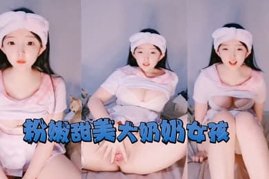 粉嫩女孩但是逼逼好大萝莉二次元挑逗