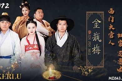 西门庆和好友逛窑子3P头牌楼凤潘金莲