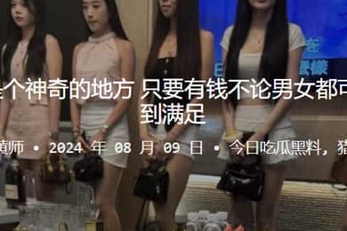商务KTV真是个神奇的地方只要有钱不论男女都可以在这里得到满足
