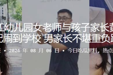 福建晋江幼儿园女老师与孩子家长黄钦煌偷情被原配闹到学校男家长不堪重负跳楼自杀