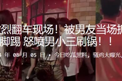 女海王激烈翻车现场被男友当场抓奸拳打脚踢怒喷男小三刷锅