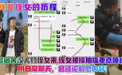 【我爱侄女的历程】趁宿舍没人约侄女来，侄女被操抽搐差点喷水！附日常聊天，会谈论敏感内容！