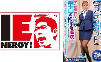 109IENFH-32302 航空会社勤務の現職キャビンアテンダントさん！女性経験無しのシャイな童貞の悩みを解決