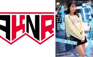 110AKDL-225 性格良し子で惚れっぽい雑貨店員さん 実はFカップの隠れ巨乳ちゃんはイチャイチャSEXで何
