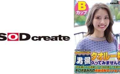 107SDAM-07202 【ちえ編】尾瀬高原温泉で見つけたお嬢さん タオル一枚 男湯入ってみませんか？ 近年稀