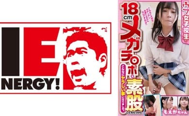109IENF-28102 素人ナンパ 新大久保でみつけたウブな女子校生に18cmメガチ○ポを素股してもらった