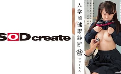 107HSDAB-003 入学前健康診断