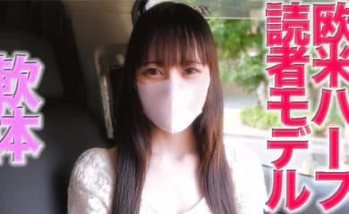 FC2-3080208 元z○○○er読者モデル、欧米ハーフ美女、『本編動画では完全に顔出しです』完全初-cd5