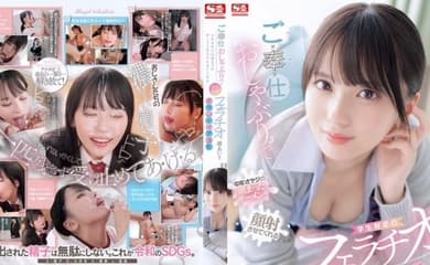 SONE-465(中字)女子校生口交榨精侍奉  渚爱梨