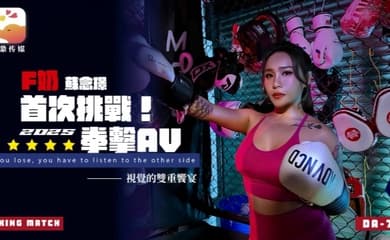 【苏念瑾】DA75 F奶职业拳击手的AV出道作 让教练彻底失去理智的狂野女神