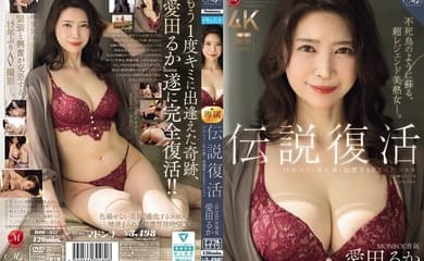 ROE-357 MONROE 獨家 Aida Ruka 15 年來首部超激烈性愛特輯的傳奇復興 - 愛田るか