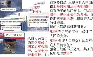 上海中铁这瓜真炸裂！机械师王雯东这老色批上班不干正事，鸡巴硬了就去卫生间打飞机搞猥亵