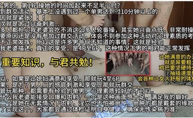 【淫妻小鑫】9名单男操淫妻！轮番内射精液SPA！狗链牵着母狗跪地给每一位单男口交舔肉棒！淫妻的骚穴堪称精液搅拌器！