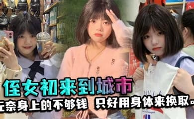 【兄妹乱伦】内射穿jk的妹妹,想要出门约会,被我按在卫生间马桶上强上,内射灌满