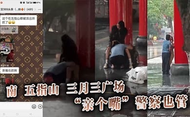 南五指山三月三广场，“亲个嘴”警察也管