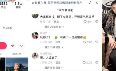 墙倒众人推网红韦权直播锤花百万睡徒弟睡别人老婆吸毒嫖娼数项罪状