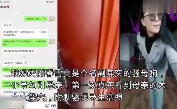 真实母子乱伦 妈妈与儿子偷偷乱伦,附聊骚记录生活照