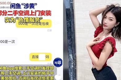 闲鱼变黄鱼各种暗号狂爆挂羊头卖狗肉事件频出这些暗号你都知道吗