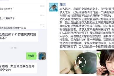 重磅事件重庆跳江胖猫事件女主谭竹女同对象李诺承受不住网暴主动曝光两人私密视频0
