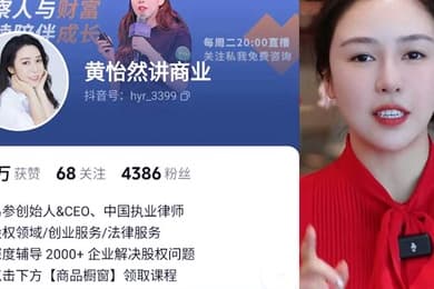 易参创始人黄怡然洗面奶晨练棒棒糖遭我细心对比实锤