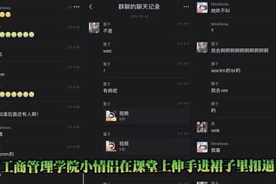 工商.管理学院.小情侣在课.堂上伸手进裙.子里扣逼