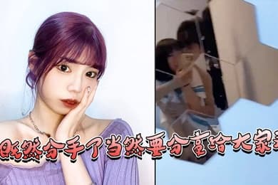 既然.分手了当然.要分享.给大家.看