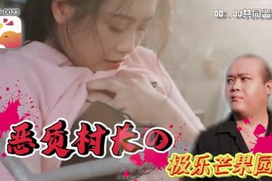 伊莉少婦在農舍旁自慰被色阿伯抓到